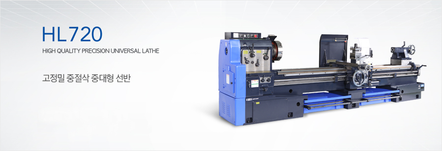 HL-720 사양 – 화천기계 구로